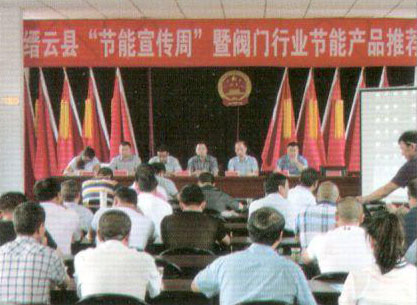 樓小平廠長在縉云縣“節能宣傳周”發言